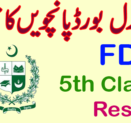 5th class result 2024