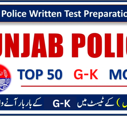 Punjab police written test preparation Most repeated general knowledge mcqs