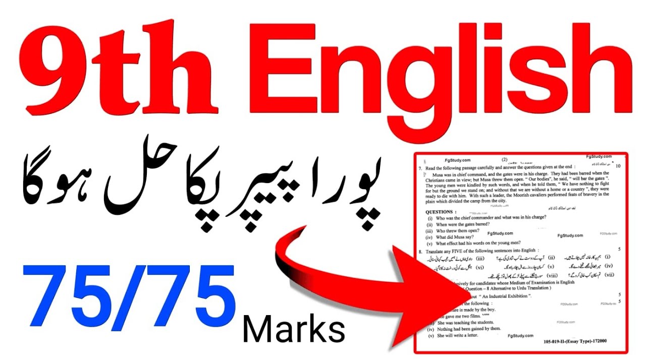 English Class 9 Important Questions 2024 - Punjab Board