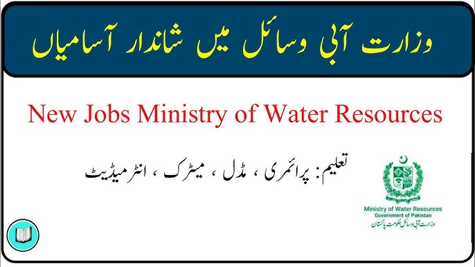 Ministry of Water Resources New Jobs 2024