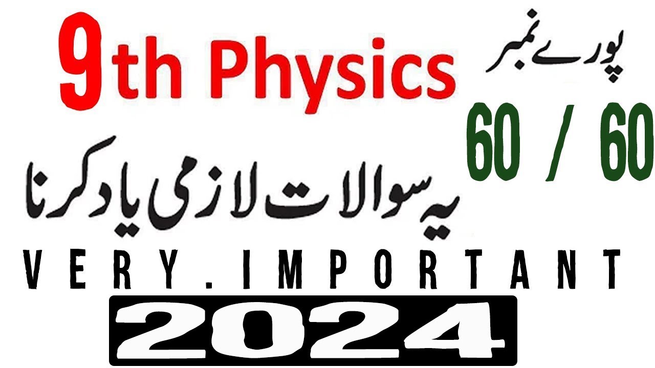 Physics Class 9 Important Questions 2024